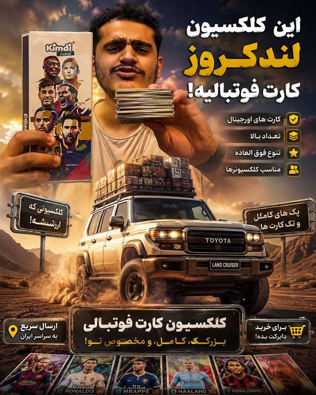 پک لند کروز